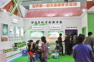 高交會(huì)現(xiàn)“無毒健康體驗(yàn)館” 環(huán)保生態(tài)家裝受追捧，生態(tài)環(huán)境材料成新寵